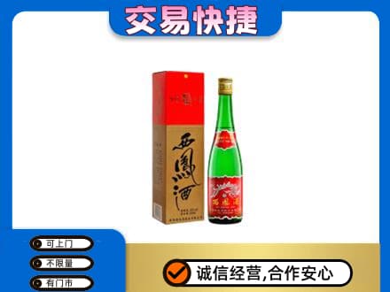 宣城回收西凤酒